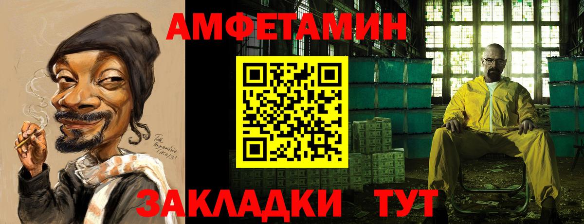 АМФЕТАМИН Розовый Черногорск