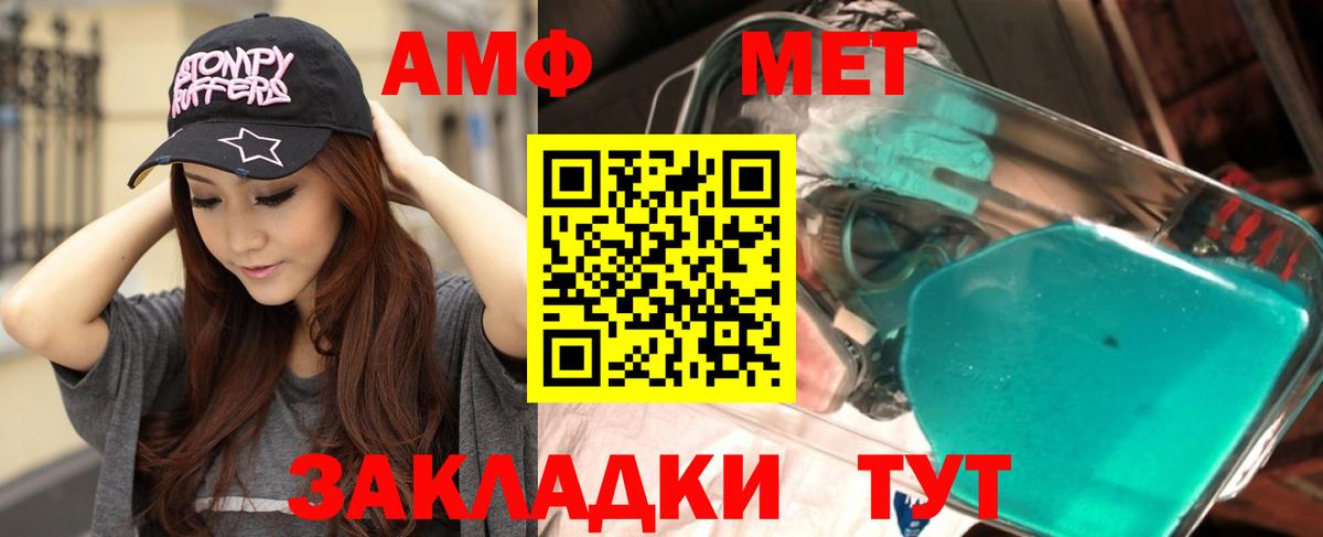 Черногорск  АМФ  Вход с VPN  АМФ 98%  АМФ 