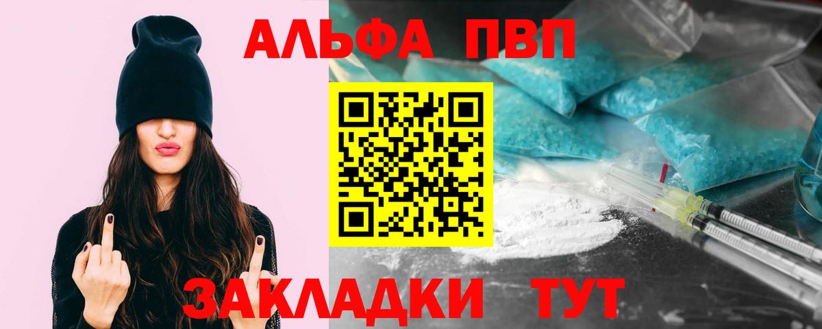 Alpha PVP Соль  A-PVP кристаллы  Черногорск  Alpha PVP кристаллы  Вход с VPN 