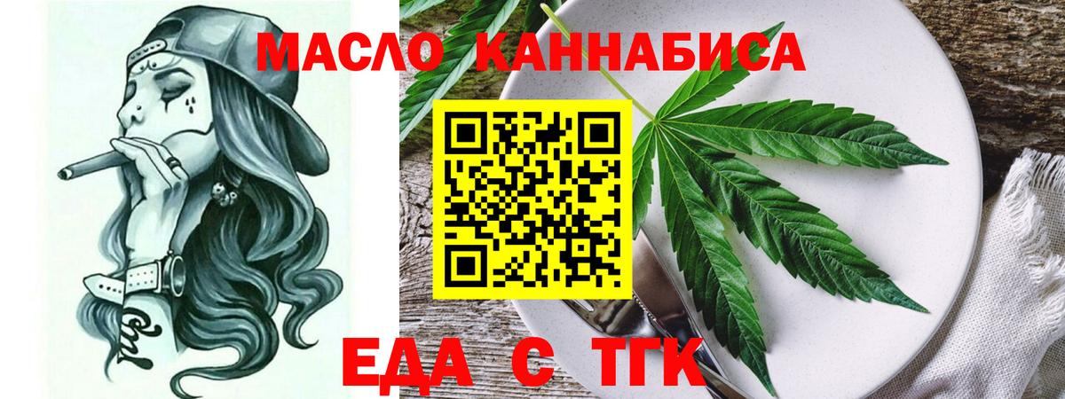 Черногорск  Печенье с ТГК марихуана  Вход с VPN 