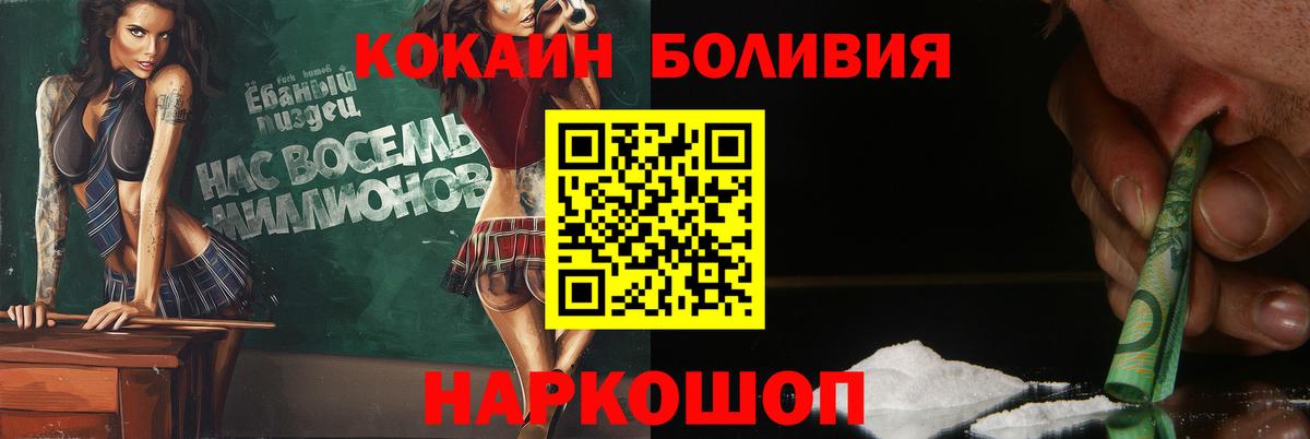 КОКАИН VHQ  Cocaine Эквадор  Черногорск  Вход с VPN 