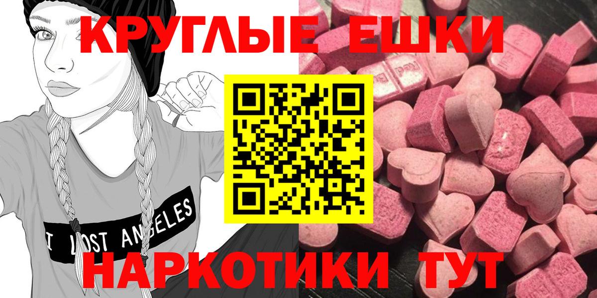 ЭКСТАЗИ круглые  Вход с VPN  Экстази 99%  Черногорск 