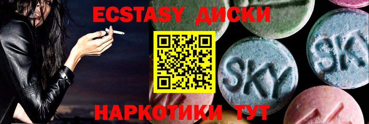 ЭКСТАЗИ 99% Черногорск
