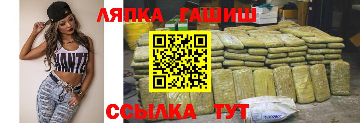ГАШ хэш  Вход с VPN  Черногорск  ГАШ хэш 