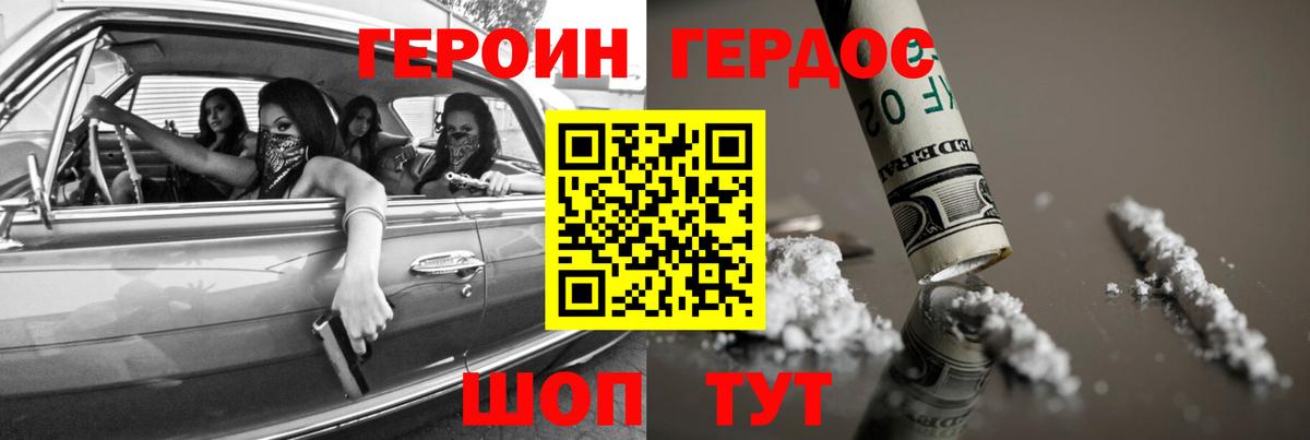 ГЕРОИН  Вход с VPN  Черногорск  ГЕРОИН Афган 
