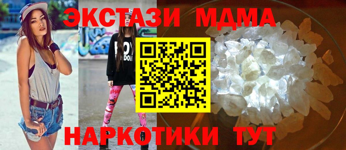 МДМА молли  МДМА VHQ  Черногорск  Вход с VPN 