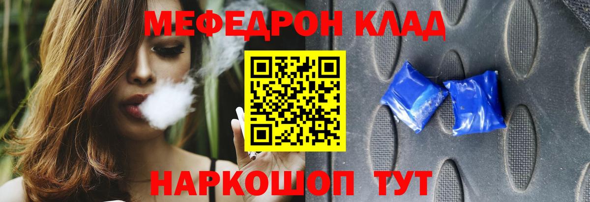 Мефедрон мука Черногорск