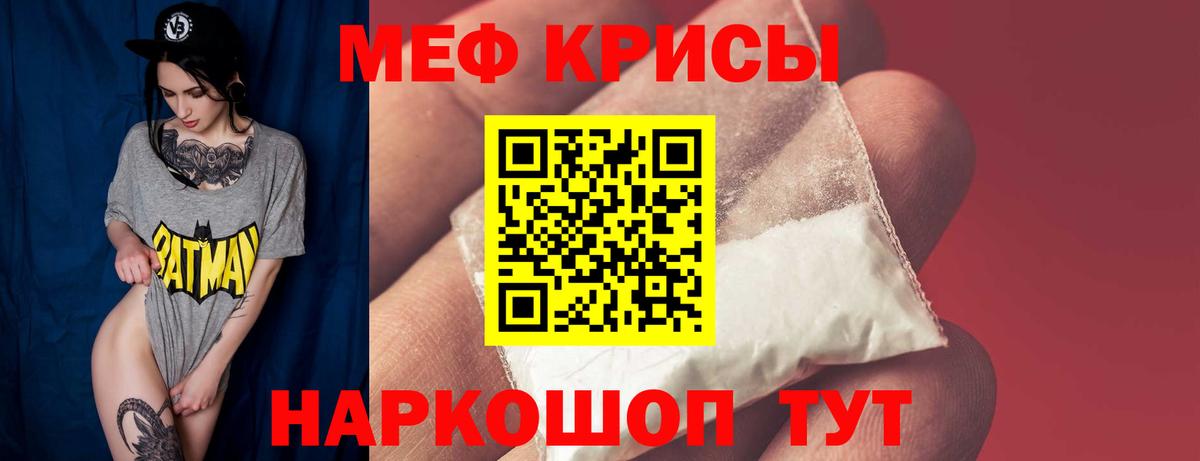 Черногорск  МЯУ-МЯУ 4 MMC  Мефедрон  Мефедрон кристаллы  Меф  Вход с VPN 