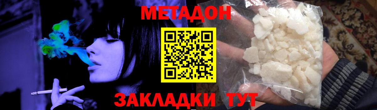 mega ССЫЛКА  Метадон кристалл  МЕТАДОН кристалл  Вход с VPN  Черногорск 