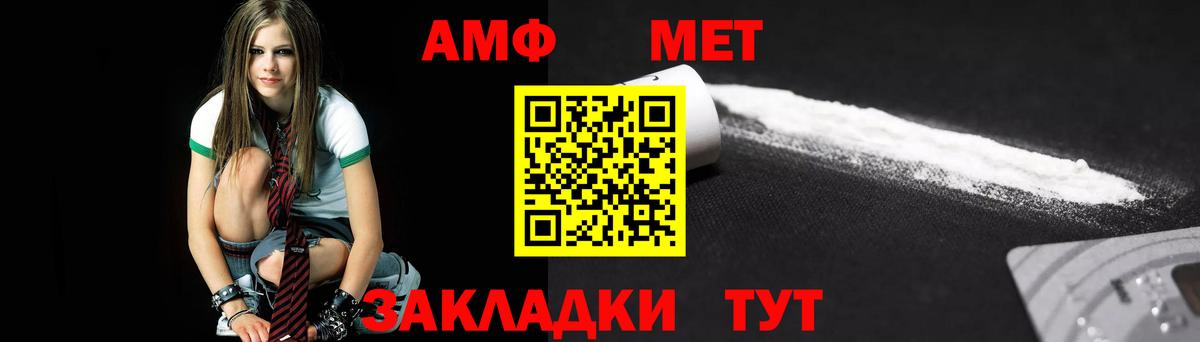Метамфетамин кристалл  Метамфетамин кристалл  Вход с VPN  Черногорск 