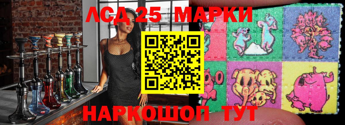 Наркотические марки 1500мкг Черногорск