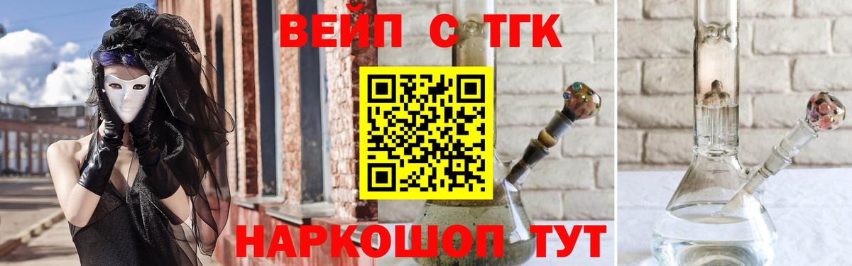 Черногорск  Дистиллят ТГК концентрат  ТГК жижа  Вход с VPN 